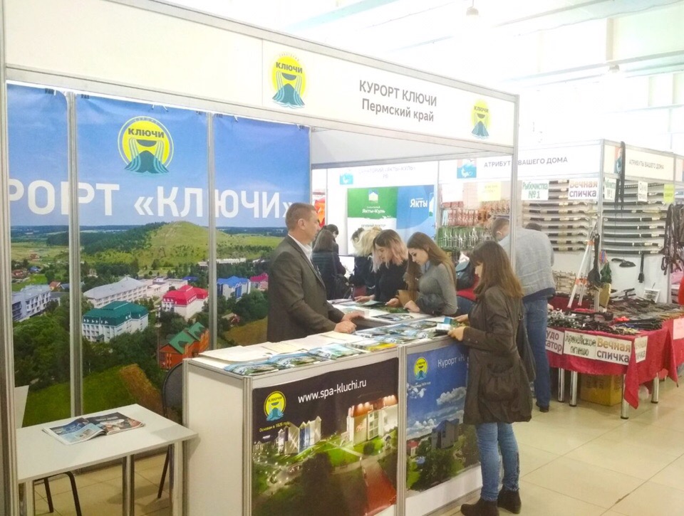 Туристическая выставка "ОТДЫХ-2019" г. Челябинск