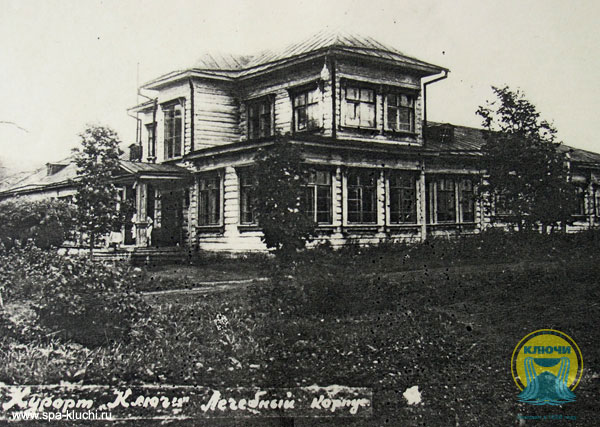 Курорт «Ключи» в 19 веке